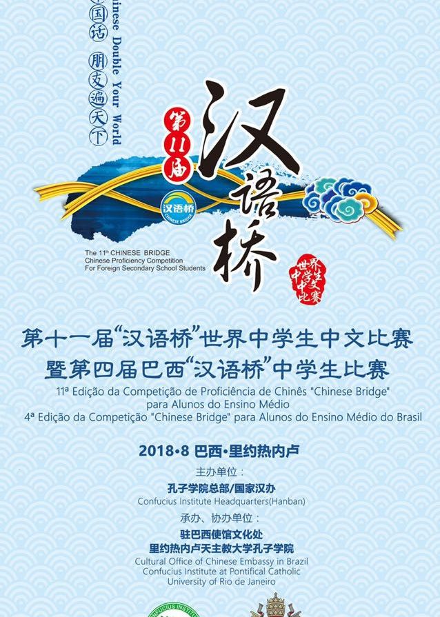 Cartaz 4o. CHINESE BRIDGE DO BRASIL-Alunos do Ens Médio